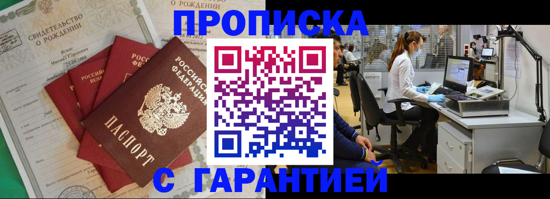 прописка ребенка в Приволжске