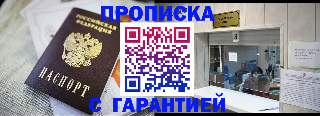 прописка для кредита в Приволжске